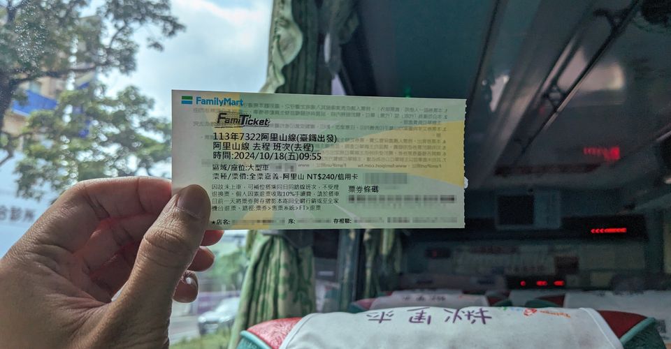 我拿著上山的台灣好行車票在窗邊