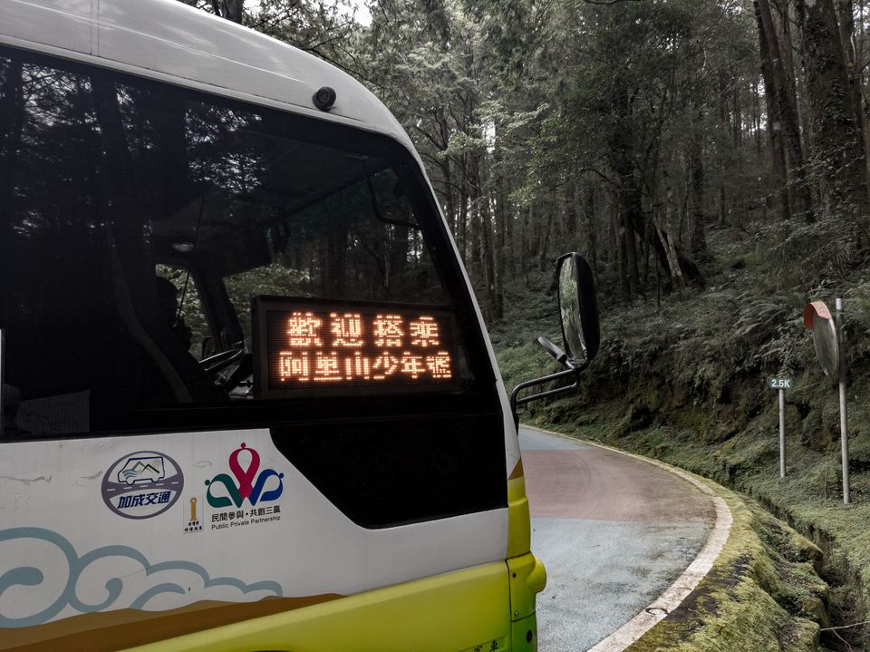 接駁車的跑馬燈寫著阿里山少年號