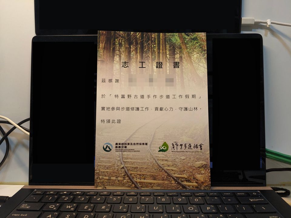 這次活動的志工證書
