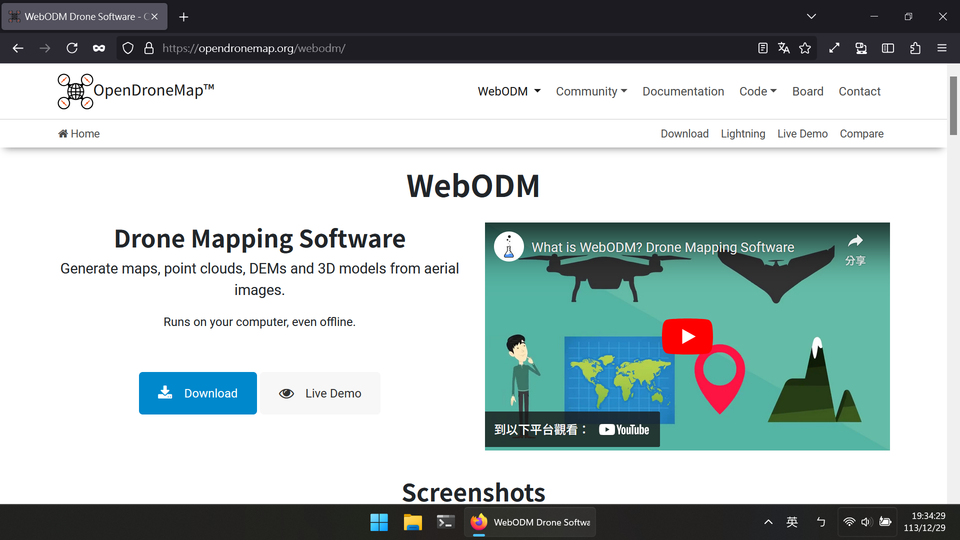 WebODM 官方網站