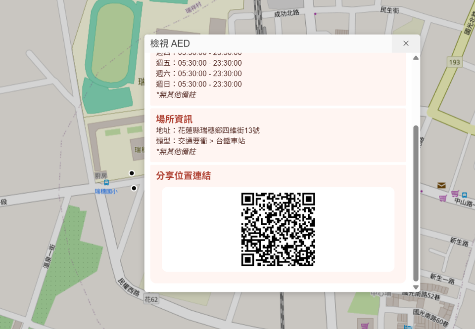 螢幕截圖
